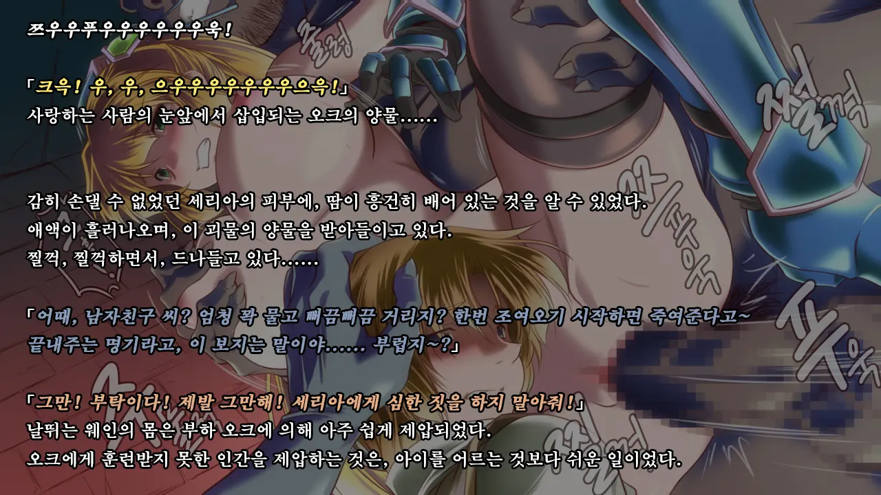Ryoujoku Fantasy Kikaku Hajimete Mimashita | 능욕 판타지 기획 시작해봤습니다